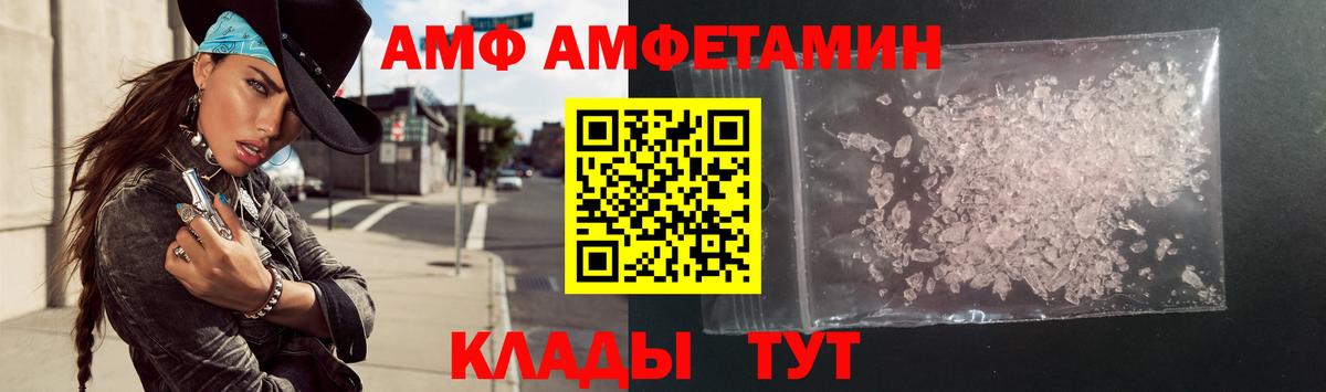 Сочи  Амфетамин  Вход с VPN  АМФ Розовый 