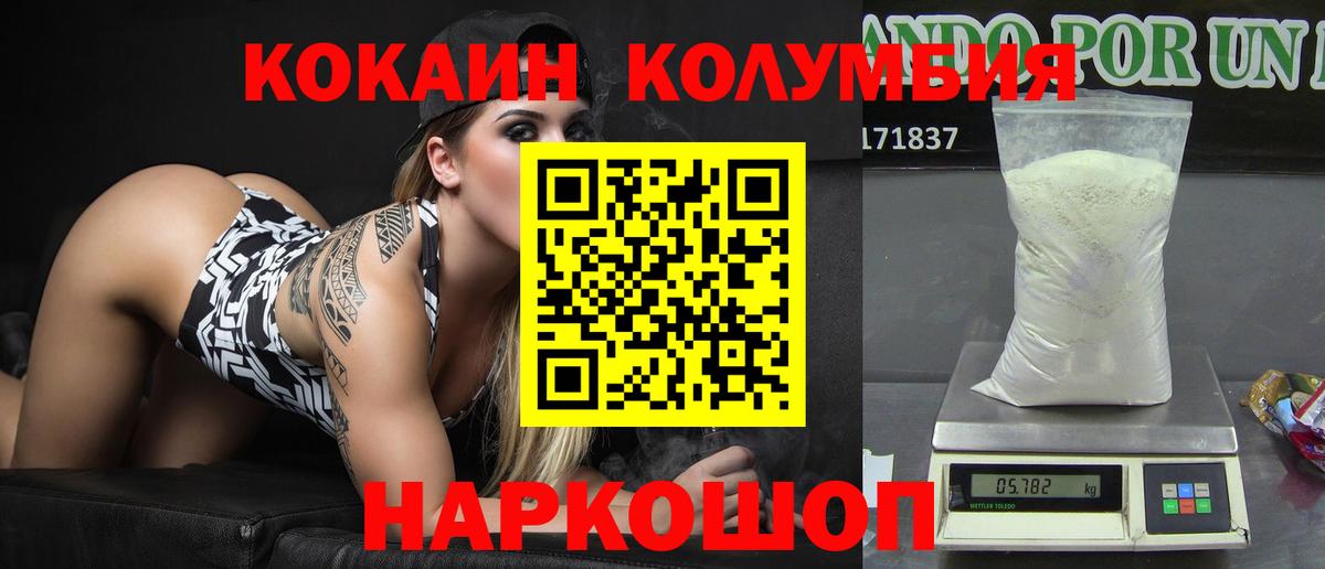 Кокаин 97%  Вход с VPN  Сочи 