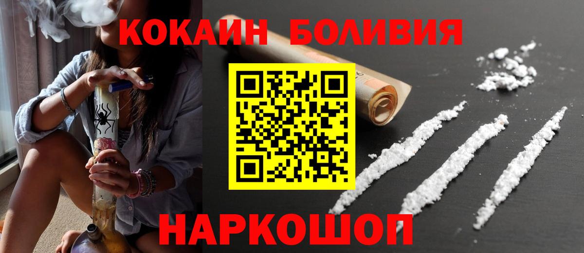 Кокаин Fish Scale Сочи