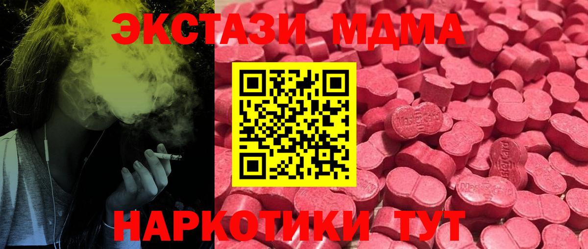 Ecstasy ешки Сочи