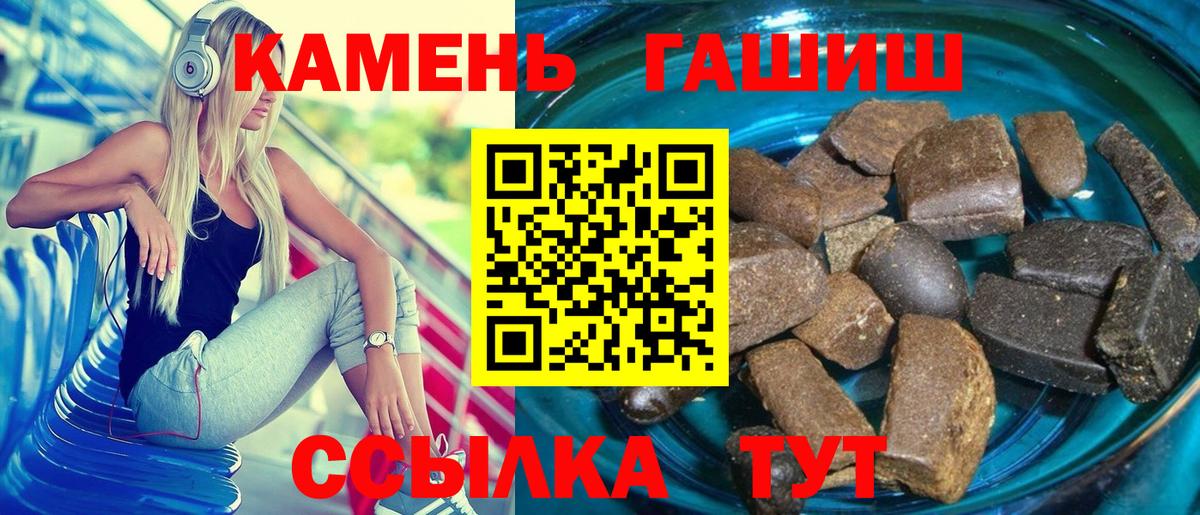 ГАШИШ убойный Сочи