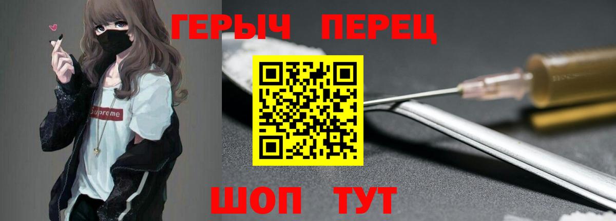 Героин хмурый  Вход с VPN  ГЕРОИН  Сочи 