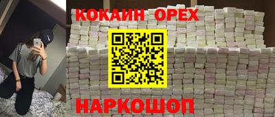 COCAINE Новокубанск