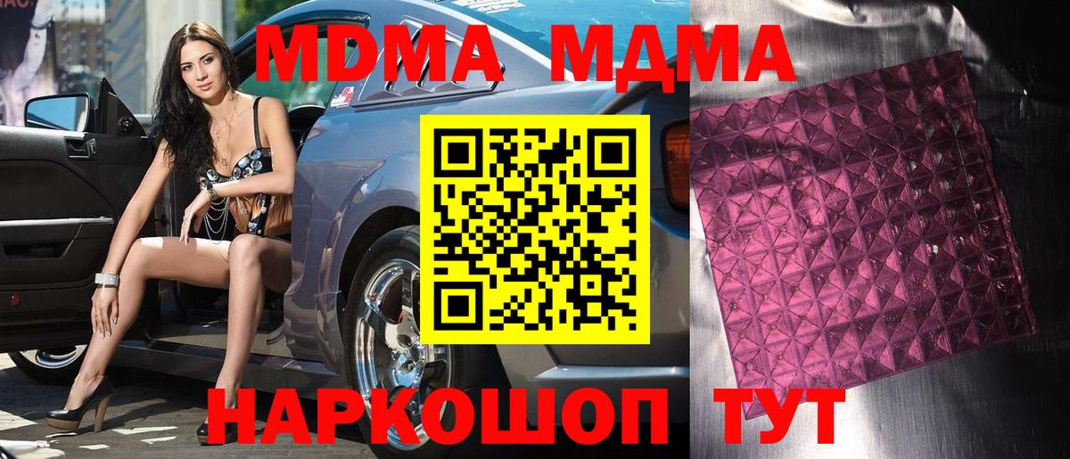 MDMA молли  МДМА кристаллы  Сочи  Вход с VPN 
