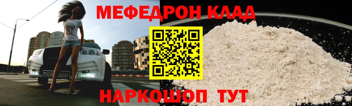 МЕФ мяу мяу  Вход с VPN  Сочи  МЯУ-МЯУ  МЯУ-МЯУ 4 MMC 