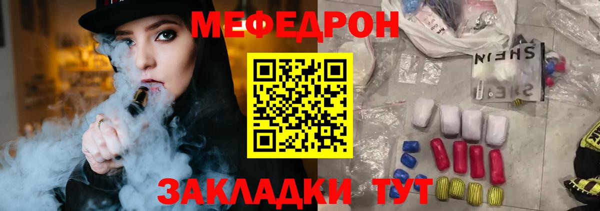 Мефедрон Сочи