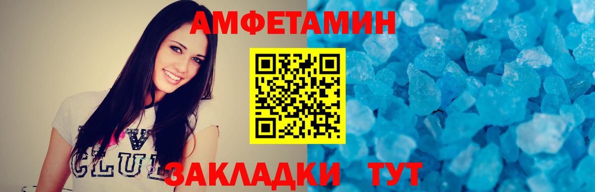 МЕТАМФЕТАМИН Декстрометамфетамин 99.9%  Вход с VPN  Сочи 