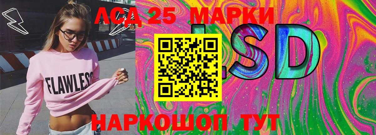 Марки 25I-NBOMe 1,8мг Сочи
