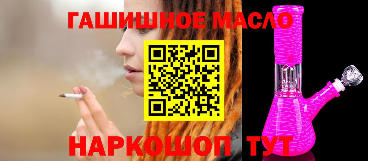 ТГК THC oil  Дистиллят ТГК концентрат  Сочи  Вход с VPN 
